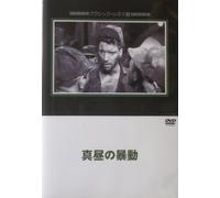 Brute Force [Import allemand]