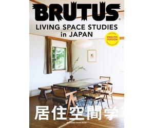 Brutus English Version Living Space Studies in Japan