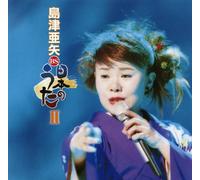 BS Nihon No Uta 2 [Import]