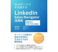 Btob Linkedin Sales Navigator
