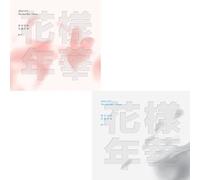 BTS - The most beautiful moments in life PT.1 (3RD Mini album) (PINK Ver.) [Photobook 120P + Photocare 1]