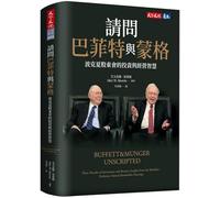 Buffett and Munger Unscripted: Three Decades of Investment and Business Insights from the Berkshire Hathaway Shareholder Meetings (Chinese Edition)