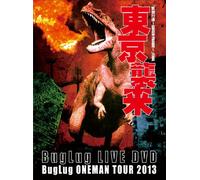 BugLug LIVE DVD「BugLug ONEMAN TOUR 2013「凱旋行進~GAISEN PARADE~」FINAL『東京襲来』」 (初回限定豪華盤)