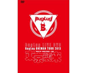 BugLug LIVE DVD「BugLug ONEMAN TOUR 2013「凱旋行進~GAISEN PARADE~」FINAL『東京襲来』」 (通常盤)