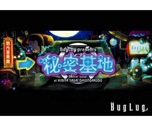 BugLug presents 秘密基地~Secret base at HIBIYA YAGAI DAIONGAKUDO~ (通常盤) [DVD]