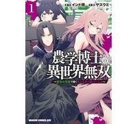 Building a Monster Girl Harem with Forbidden Science Vol. 1