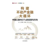 Building the Real Estate Financial Circulation System: The Practice and Future Direction of China's Public ... 0340;实践与方向