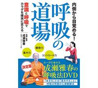 Bujutsu Training DVD by Tetsuzan Kuroda