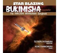 Bukimisha - Bukimisha Presents Star Blazing: The Hiroshi Miyagawa Songbook [Import]
