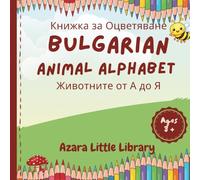 Bulgarian Animal Alphabet Coloring Book: Learn the Bulgarian Alphabet from A to Z with Cute Animals. Educational Coloring Book for Kids Ages 3+. Bulgarian Language Learning for Children