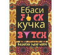 Bulgarian Swear Words: Bulgarian Slang Words to Help You Speak Like a Local, with Stress Relieving Mandalas