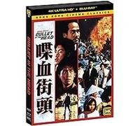 Bullet In The Head Blu-ray 4K Ultra HD