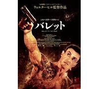 Bullet to the Head [Import allemand]