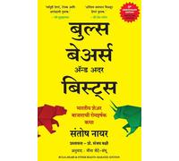 Bulls, Bears And Other Beasts