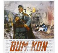 Bum Kon - Drunken Sex Sucks [Import]