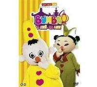 BUMBA-IN AZIE-EN ASIE-BILINGUE G