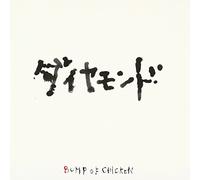BUMP OF CHICKEN - Diamond [Import]