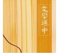 Bungaku Dochu Tabi No Susume [Import]