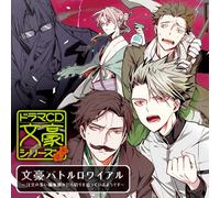 Bungou Battle Royale-Chuumon H [Import Allemand]