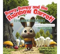 《小兔蹦蹦和彩虹胡蘿蔔》Bunny Bumpy and the Rainbow Carrot!: Little Bunny's Adventure 小兔蹦蹦的大冒險
