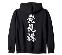 BUREIKOU 無礼講 - Calligraphie Japonaise, Tous égaux Ici Sweat à Capuche