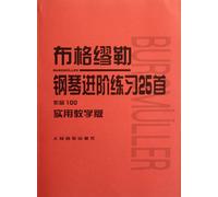 Burgmuller Piano Advanced Practice 25 Repertoires - Op. 100- Practical Teaching-Edition (Chinese Edition)