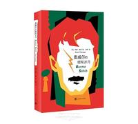 Burma Sahib (Hardcover) (Chinese Edition)