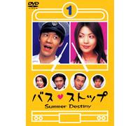 Bus Stop 1 [Import allemand]