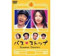 Bus Stop 4 [Import allemand]