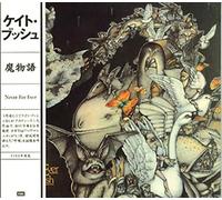 Bush, Kate - Never for. -Jap Card [Import]