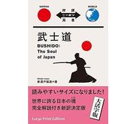Bushido: The Soul Of Japan（Large Print Edition）