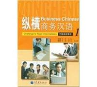 Business Chinese: Challenge to Read vol.1 (Intermediate) CHEN Jun , CHEN Zehan (Auteur)