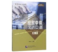 BUSINESS CHINESE CONVERSATION - INTERMEDIATE 1 (4ème édition)