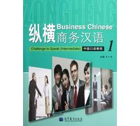 Business Chinese: Vol.1: Challenge to Speak - Intermediate