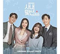Business Proposal Soundtrack CD