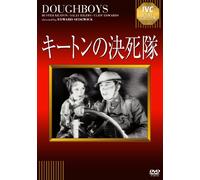 Buster Keaton-Doughboys [Edizione: Giappone] [Import]
