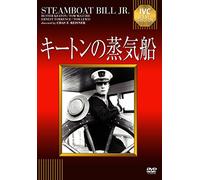 Steamboat Bill Jr. – Buster Keaton – Édition japonaise (importée)