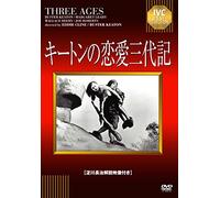 Buster Keaton-The Three Ages [Edizione: Giappone] [Import]