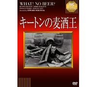Buster Keaton-What No Beer [Edizione: Giappone] [Import]