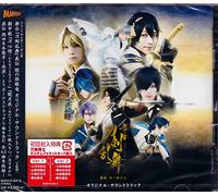 Butai [Touken Ranbu ]Giden Aka [Import allemand]