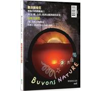 Buvons Nature: Wine Lifestyle Magazine No. 2: Floating Yeast Flowers & Taiwanese-Style Drinking Snacks (Chinese Edition)