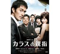 By Rule Of Crow's Thumb [Dvd]