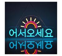 BYAMBD Lettres colorées Intérieur Luminaires Enseigne Au Néon De Bienvenue Coréenne, Panneau De Magasin LED, Panneau De Cuisine Coréenne Adapté À La Décoration De Fête De Restaurant Bar 20cm×41cm