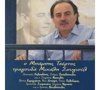 Byzantine choir TROPOS - I mousiki ton angelon / Angels' music (Byzantine music)