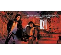 B'Z - Aino Mamani Wagani Boku Wa...