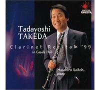 武ç”°忠å-„ ã‚¯ãƒ©ãƒªãƒãƒƒãƒˆãƒ»ãƒªã‚µã‚¤ã‚¿ãƒ«