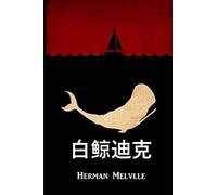 Ç¿É²¿È¿ªå : Moby Dick, Chinese Edition