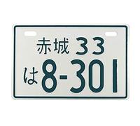C-FUNN Numéro aléatoire Mini décoration Japonaise Plaque d’immatriculation en Aluminium pour Voiture de Moto-Armée Verte