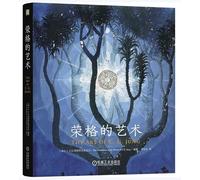 预售 荣格的艺术 （瑞士）C.G.荣格作品基金会（The Foundation of the Works of C.G.Jung） 著 机械工业出版社