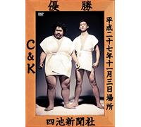 C&K-CK Mubou Na Chousenjou Case 2 in Ryogoku Kokugikan-Budou Yori Mo Muscat (2 DVD) [Edizione: Giappone] [Import]